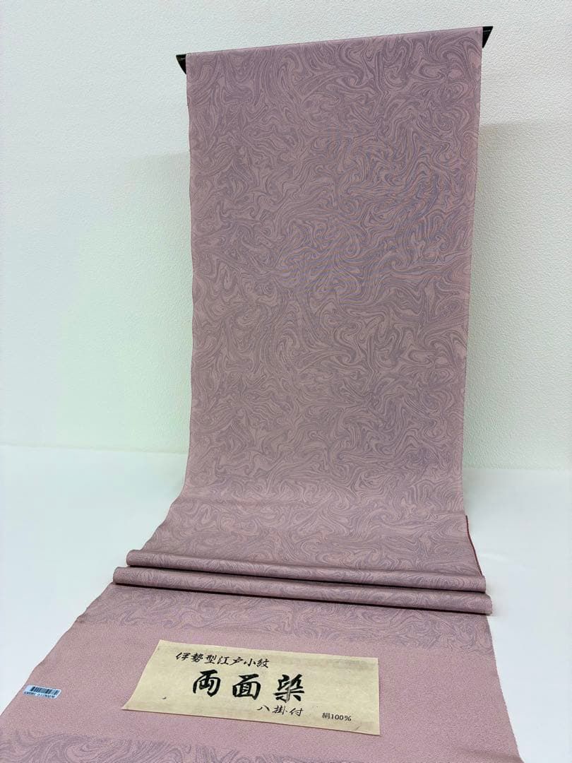 伊勢型江戸小紋 墨流し×裂取