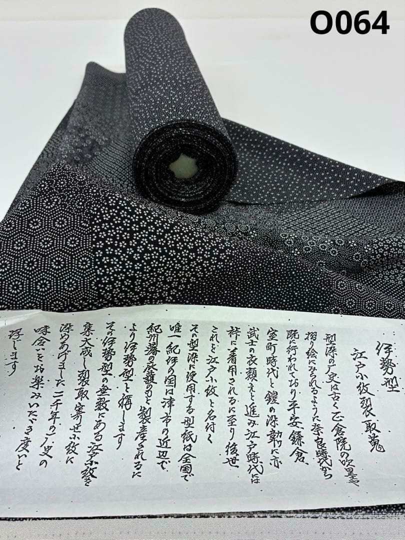 小紋 江戸小紋 伊勢型 両面織 寄せ柄×花びら 反物 正絹 O064