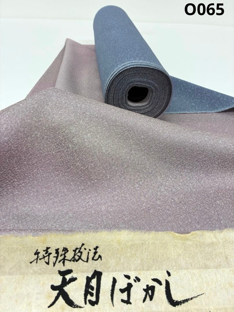 両面染小紋 天目ぼかし 特殊技法 八掛付 反物 正絹 O065