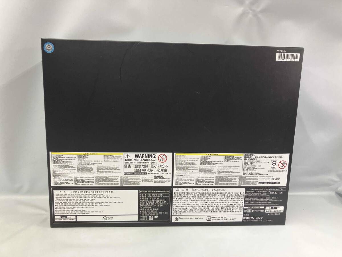 CSM デンオウベルト-ケータロス プレバン 仮面ライダー電王