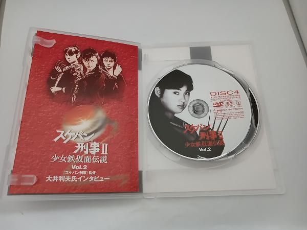 DVD スケバン刑事Ⅱ 少女鉄仮面伝説 VOL.2 南野陽子 購入 吉沢秋絵