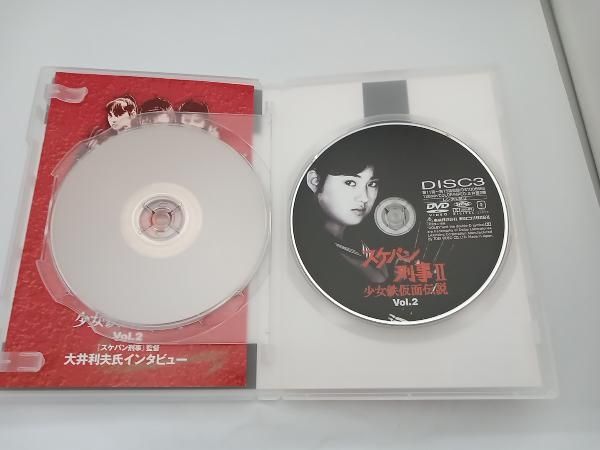 DVD スケバン刑事Ⅱ 少女鉄仮面伝説 VOL.2 南野陽子 吉沢秋絵 相楽晴子