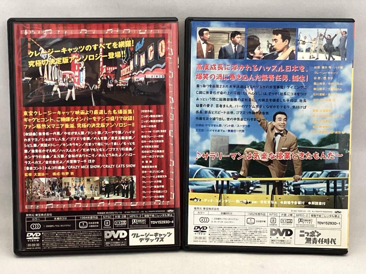 ケースの爪折れあり、ディスクによっては盤面に小傷あり】 DVD
