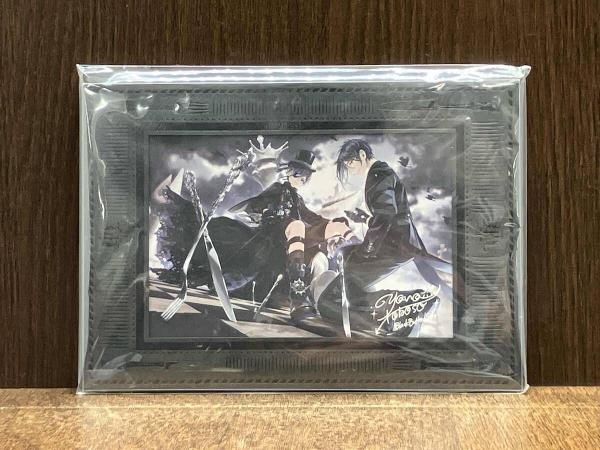 黒執事展 シエル セバスチャン 入場者 特典 パンフレット ビジュアル