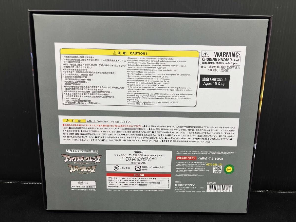 ウルトラ ブラックスパｰクレンス 25 th Anniversary ver スパｰクレンス CAMEARRA ウルトラマンティガ