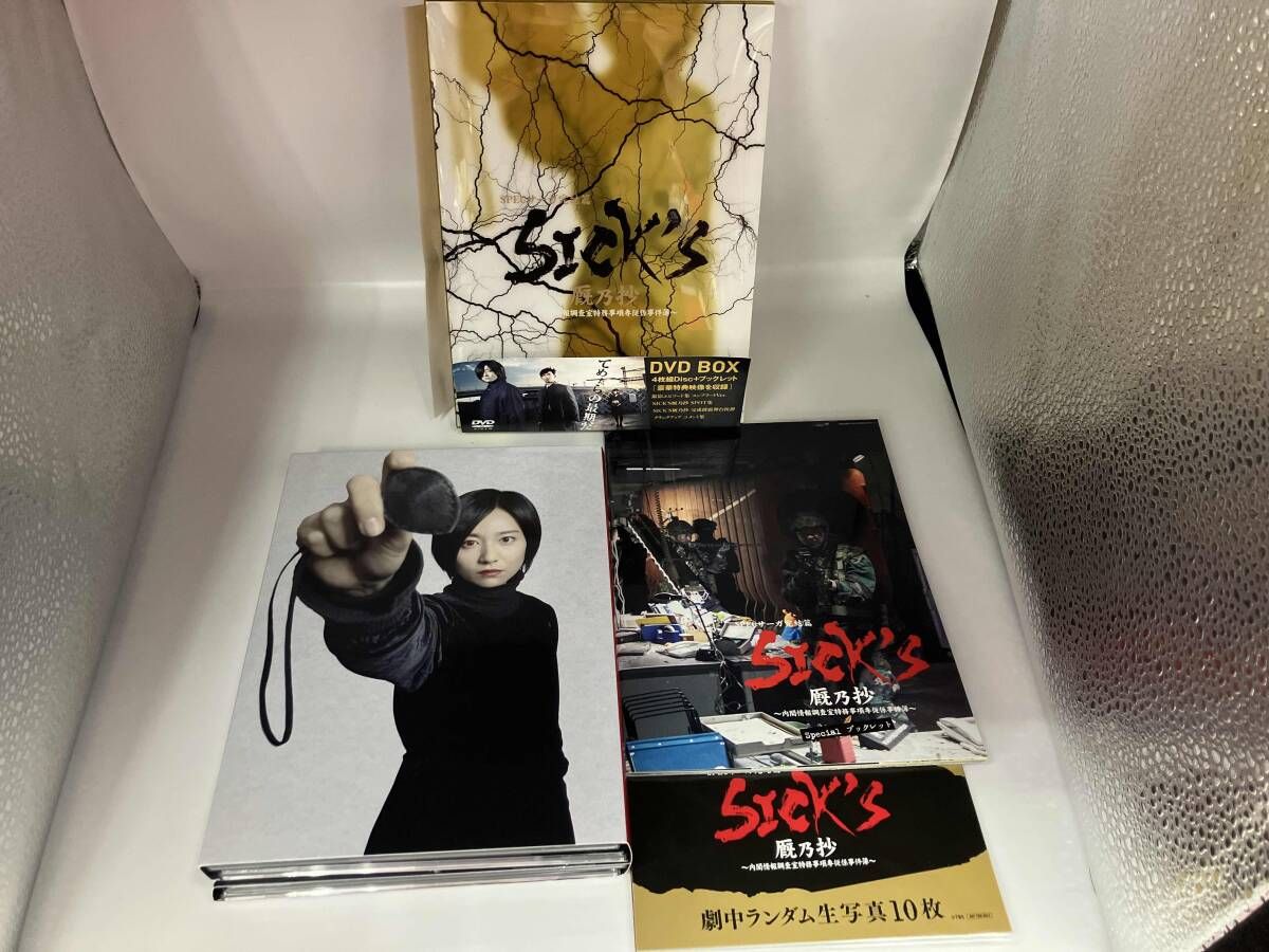 DVD SICK S 厩乃抄 内閣情報調査室特務事項専従係事件簿 木村文乃 松田翔太