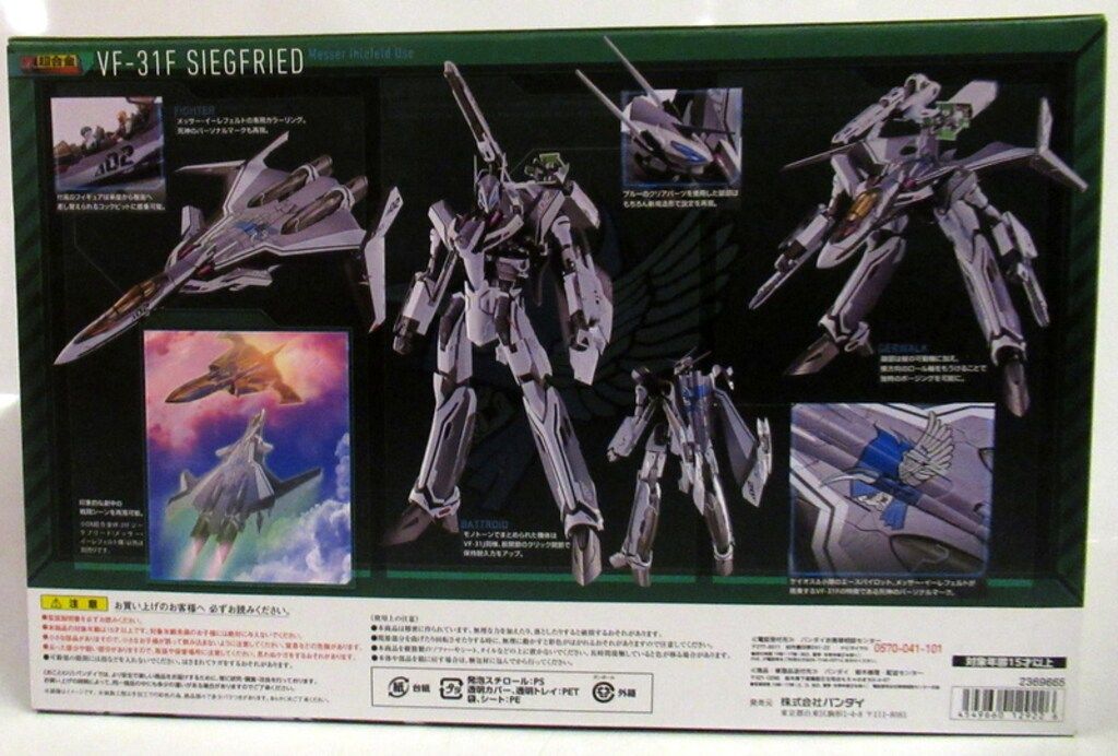 バンダイ DX超合金 VF 31 F ジークフリード メッサー イーレフェルト機
