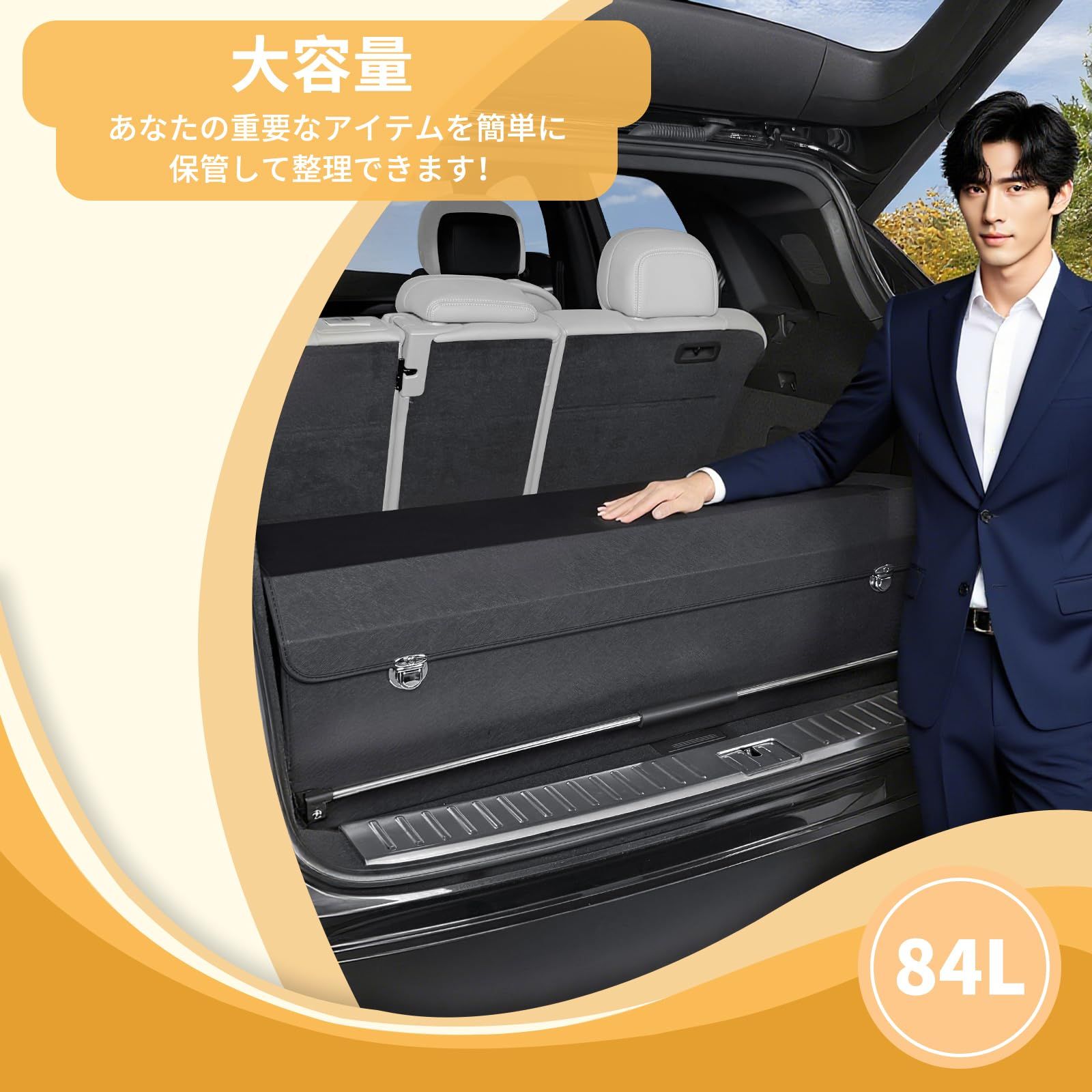 トランクカーゴ