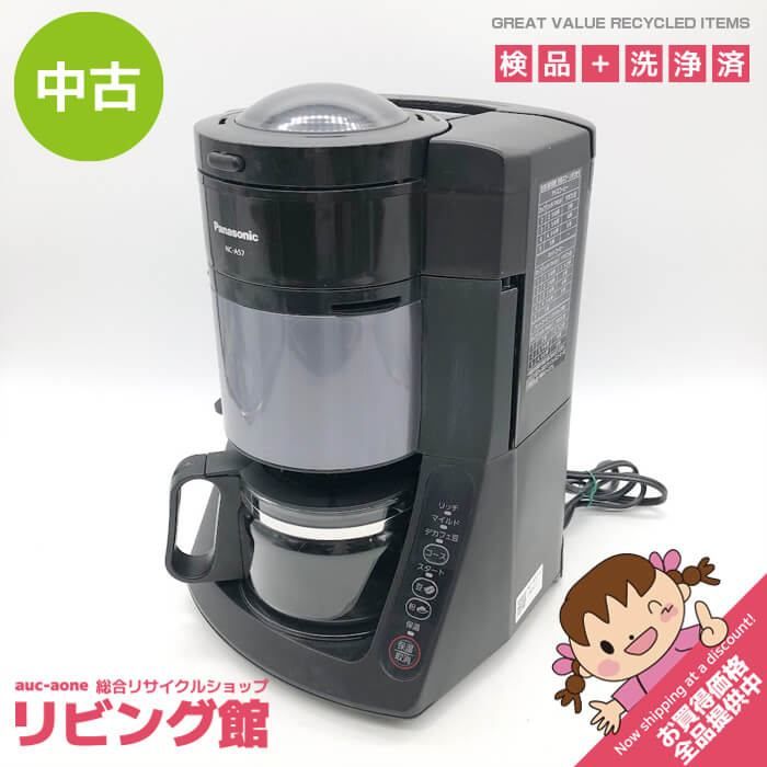 ss8058 パナソニック コーヒーメーカー NC-A57-K ブラック 全自動 ミル付き 沸騰浄水機能 デカフェ豆コース搭載 Panasonic ドリップコーヒー 5杯分 浄水 コーヒーマシン コーヒーメーカー