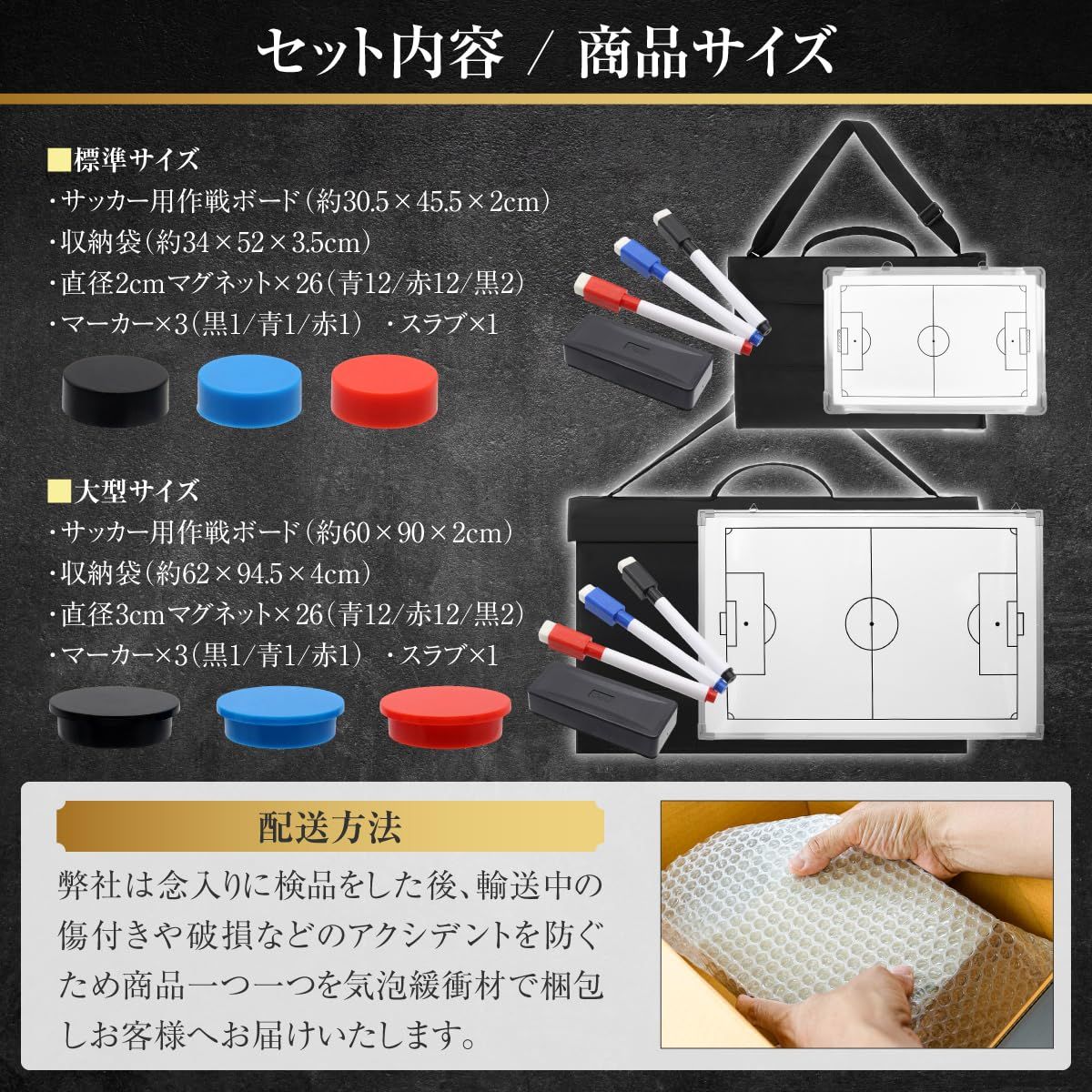  サッカー用 作戦板 戦術ボード 作戦盤 両面 フルコート ハーフコート マグネット対応 壁掛け 作戦版 大型サイズ 体育器具 用品 スポーツ