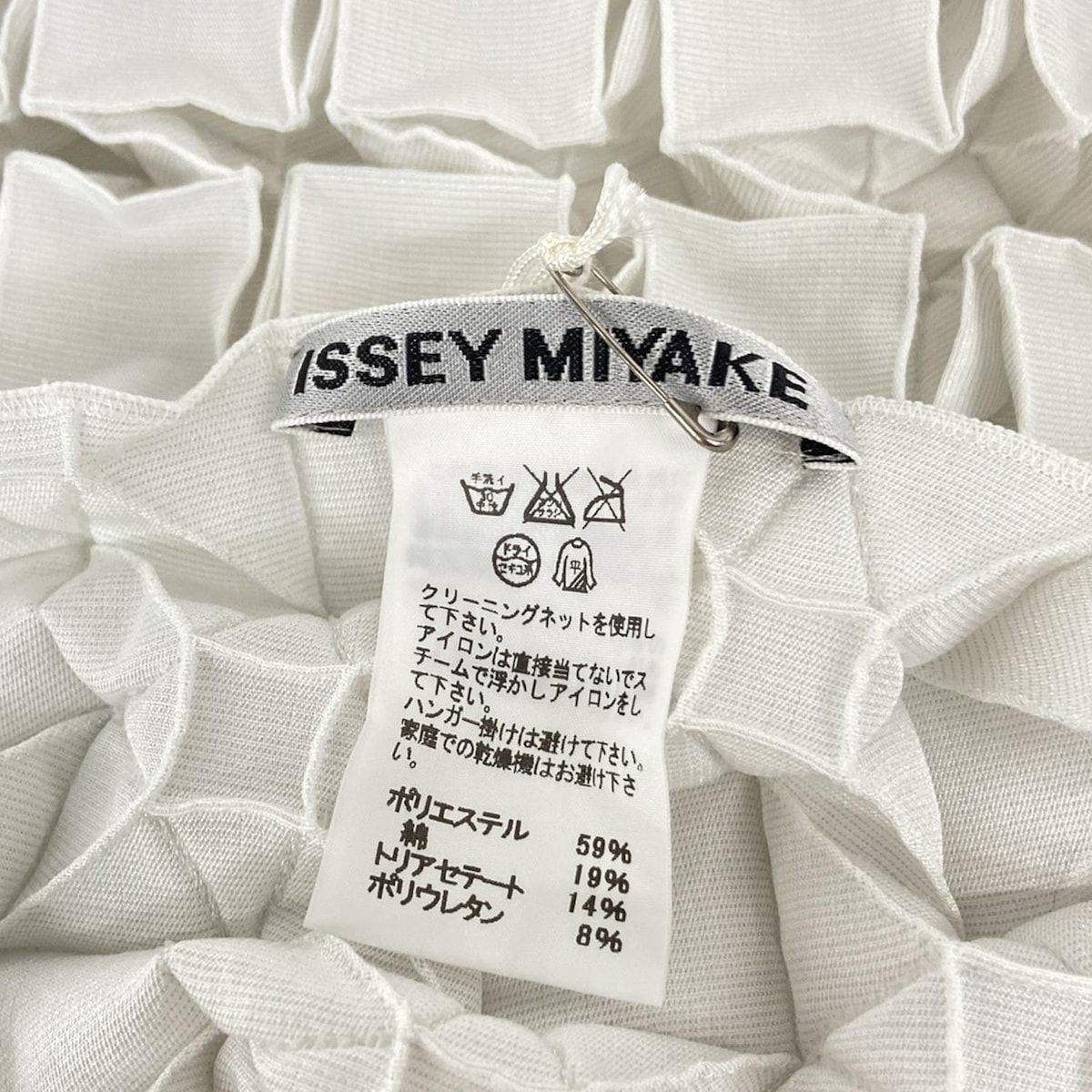 ISSEYMIYAKE イッセイミヤケ ストール ショール - 白 コットン