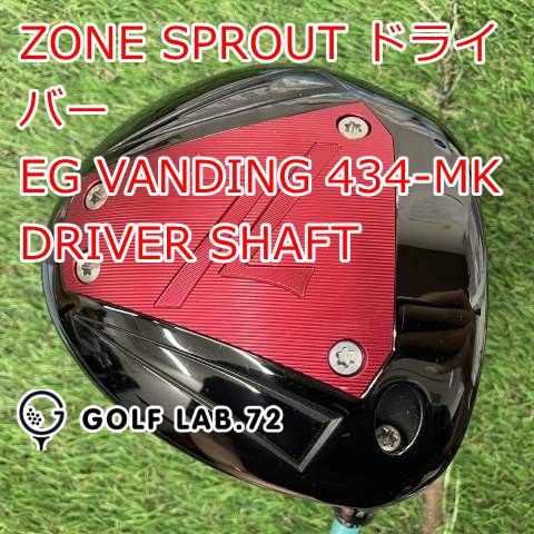 その他 ZONE SPROUT ドライバー EG VANDING 434-MK DRIVER SHAFT - 0 8185