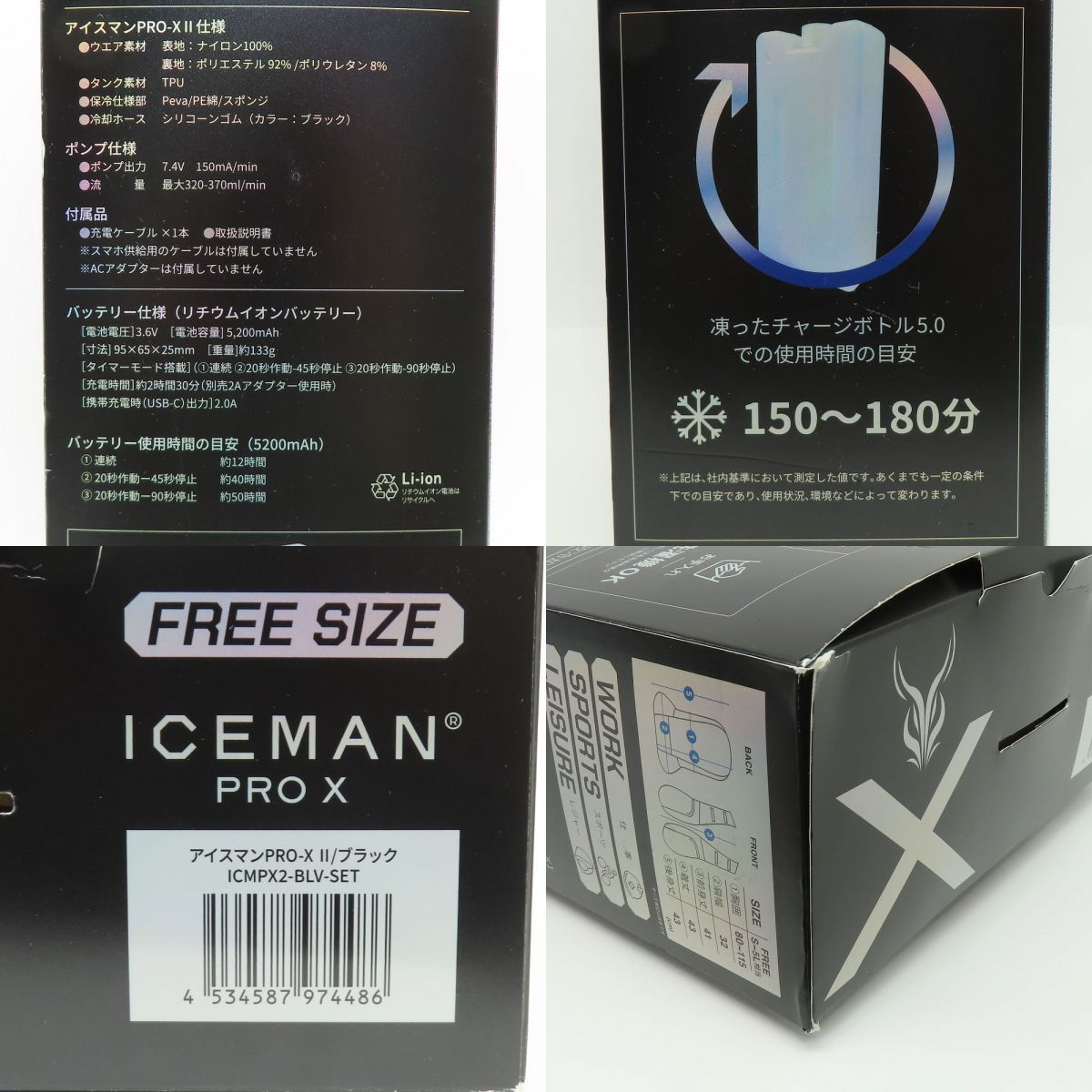  山真製鋸 アイスマンPRO-X II ブラック ICMPX 2-BLV-SET 水冷服 その他 暑さ対策 冷却グッズ