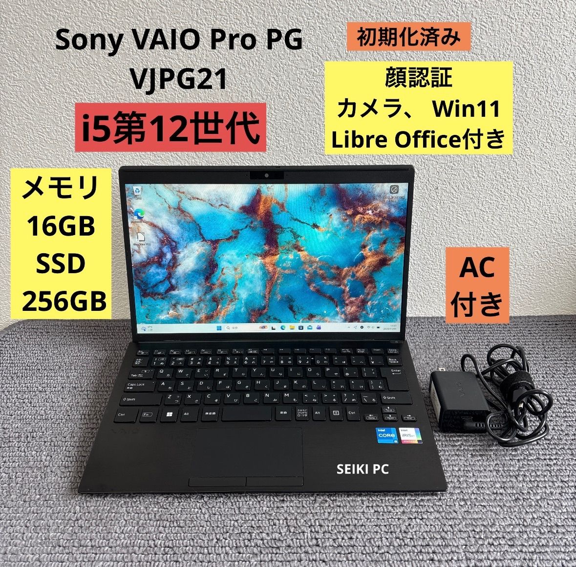 Sony VAIO Pro VJPG21 i5-1235U メモリ16GB SSD 256GB Win11 顔認証 AC付き