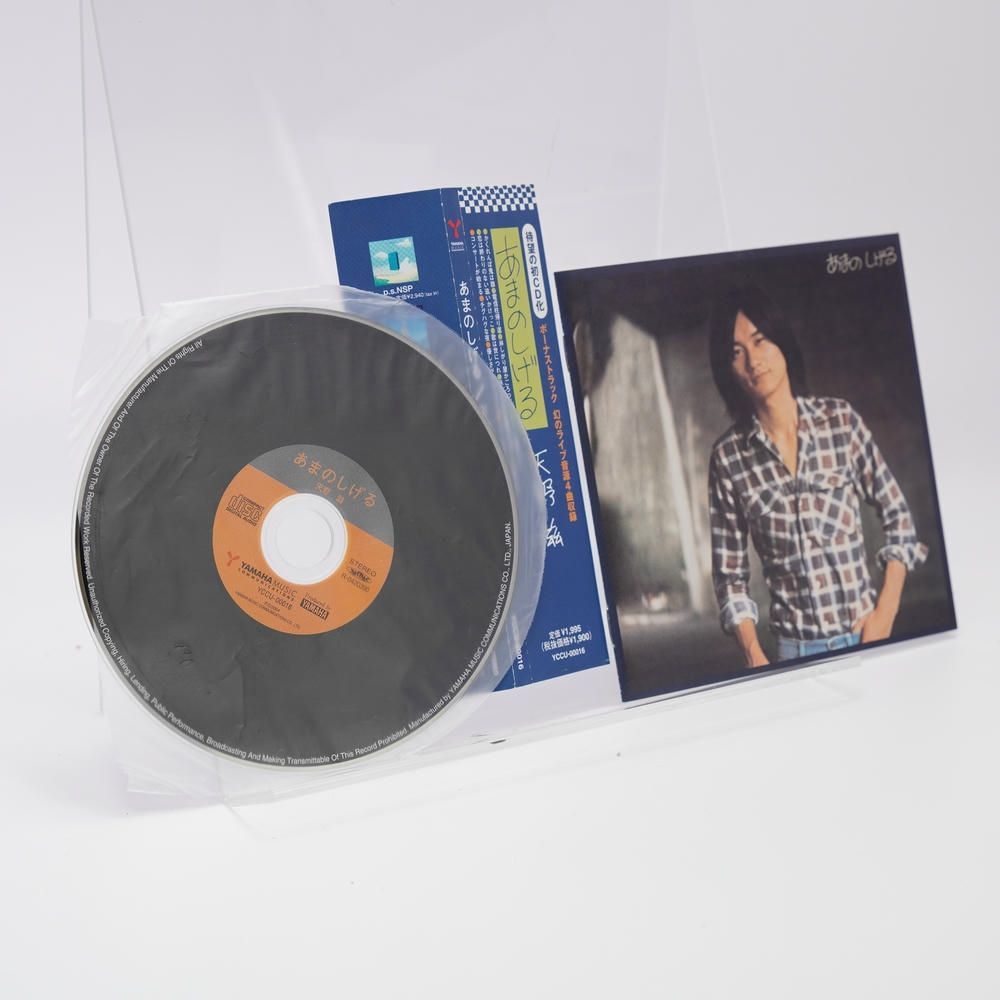 あまのしげる - 天野滋 [CD] - メルカリ