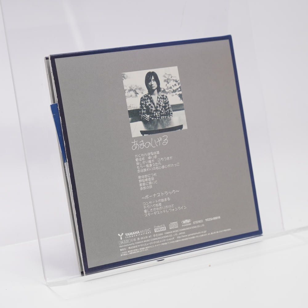 あまのしげる - 天野滋 [CD] - メルカリ