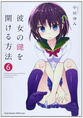 【未使用に近い】彼女の鍵を開ける方法 1〜9【初版多数】 2025年最新】彼女の鍵を開ける方法の人気アイテム - メルカリ