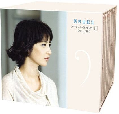 西村由紀江 CD-BOX II 1992 1999