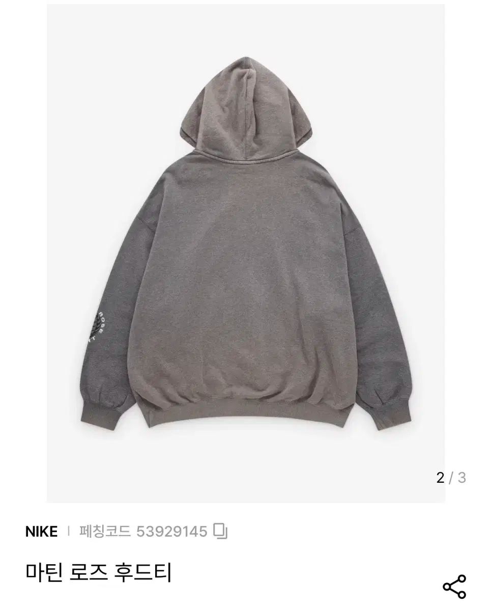 ナイキ x マーティン ローズ フルジップアップ フーディー チャコール ヘザー XS