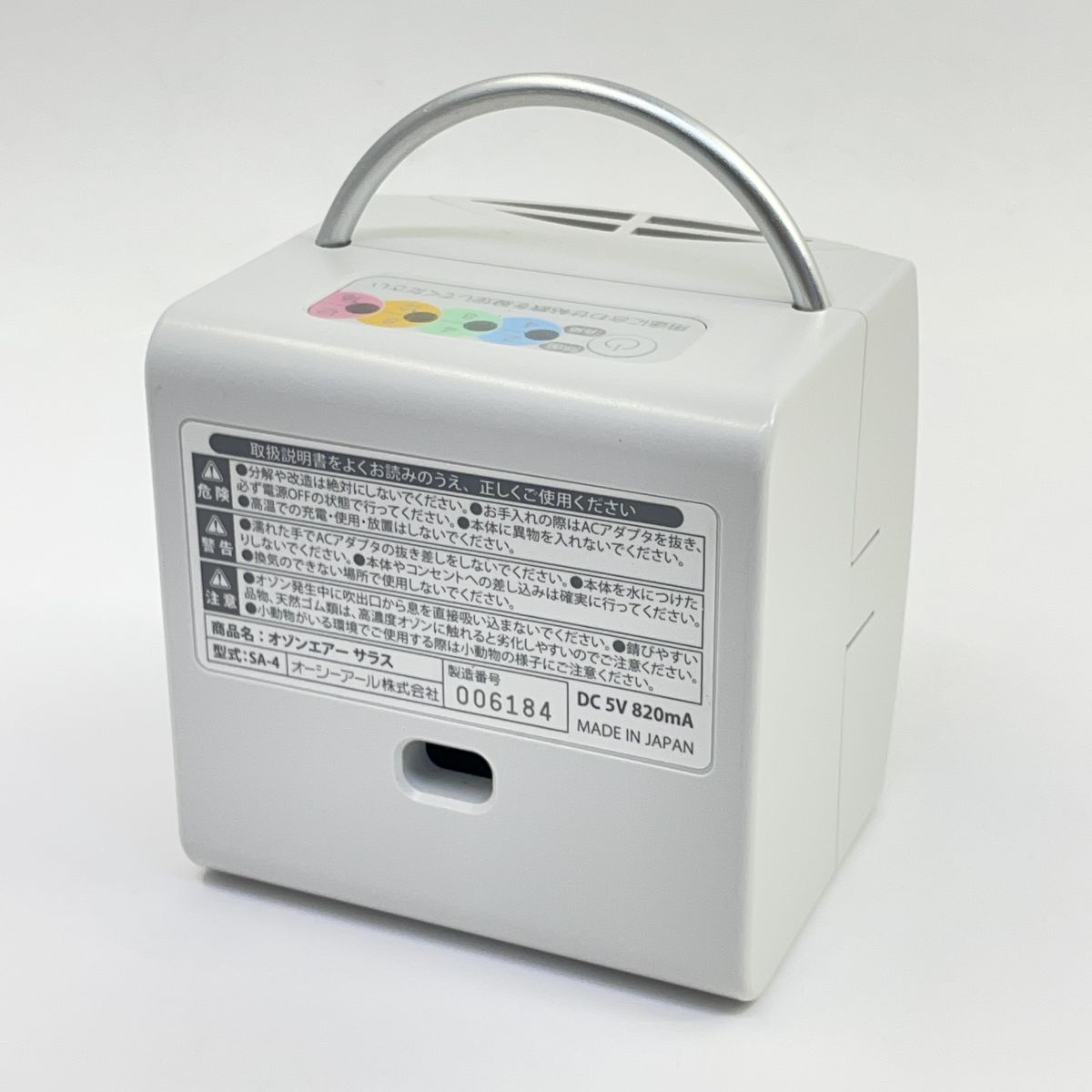 オーシーアール社 オゾン発生器