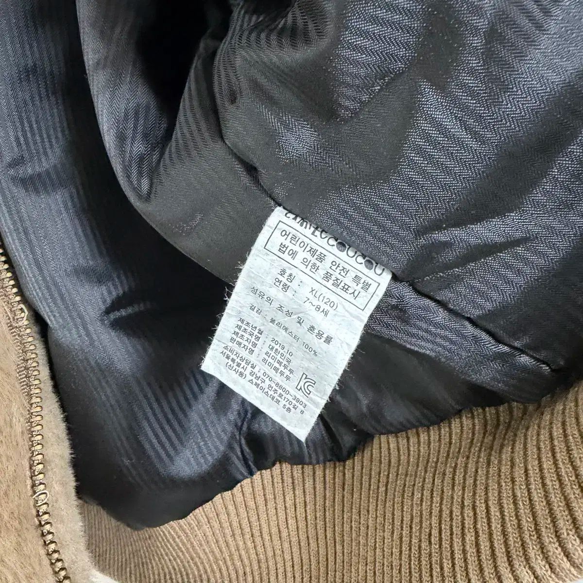 덤블ファージャケット XL