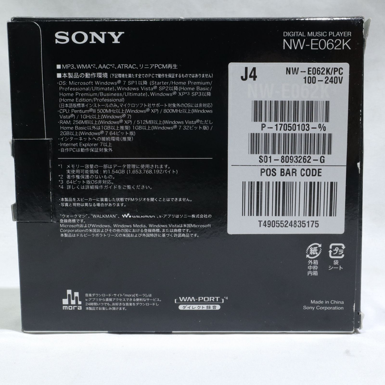 動作 済 SONY ソニー NW-E062K 2G デジタルミュージックプレーヤー
