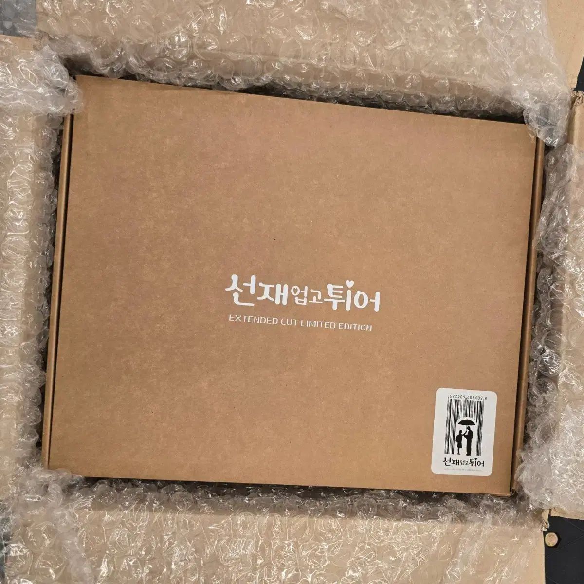 ソンジェ背負って走れ ブルーレイ