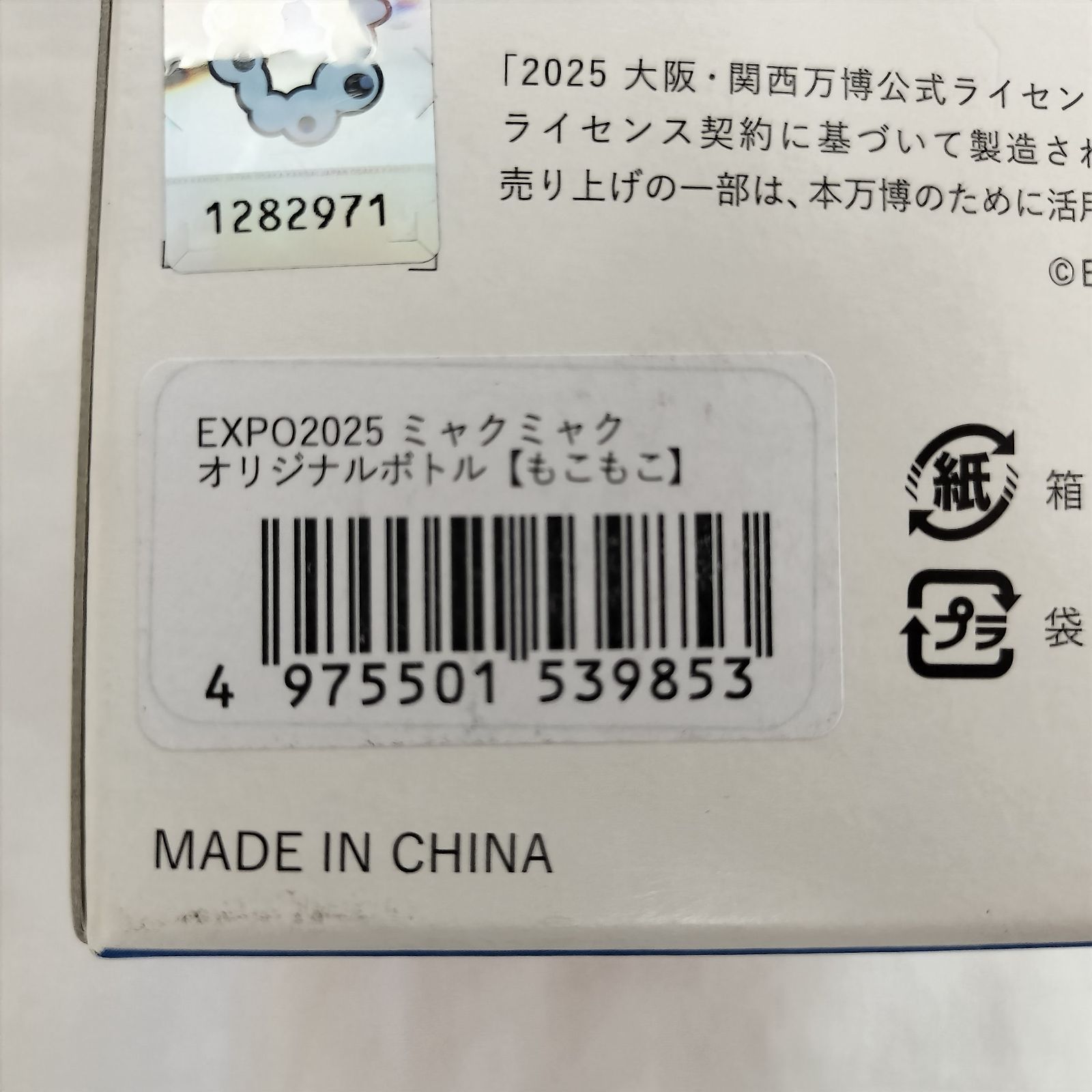 オリジナルボトル セット