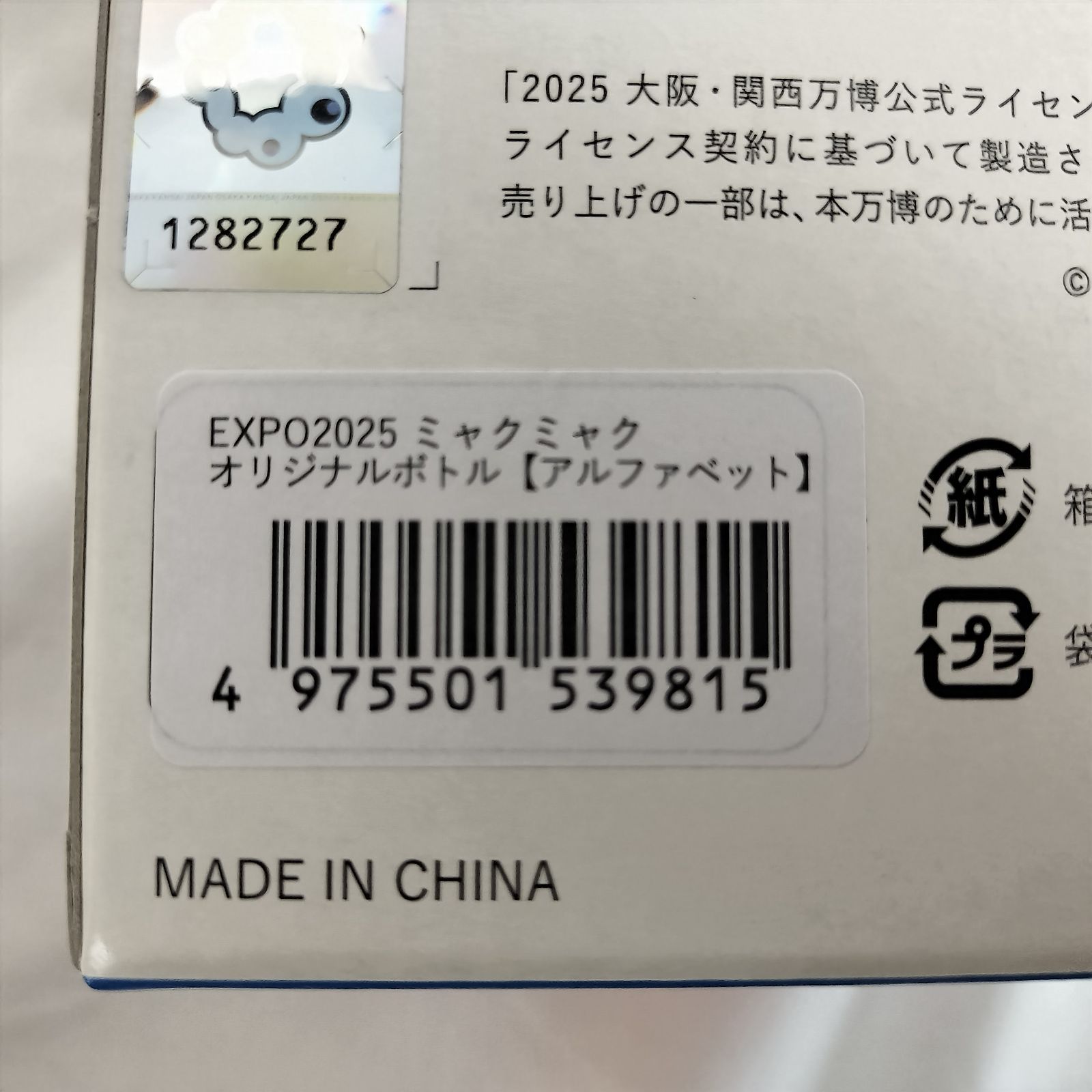 アルファベット