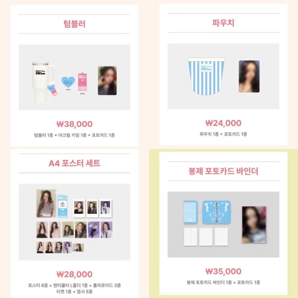 ヘリ ファンミーティング MD ステンレスボトル ポーチ ポスター セット トレカ バインダー まとめ