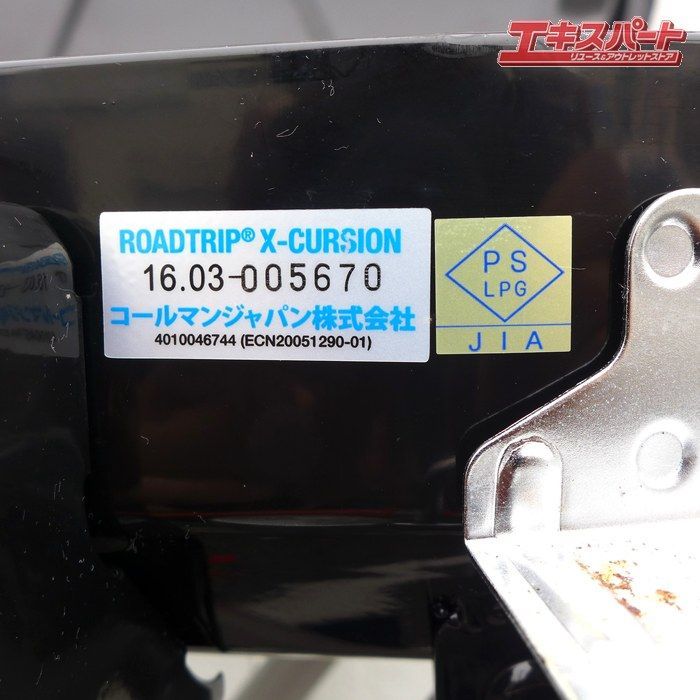 ロードトリップ グリル