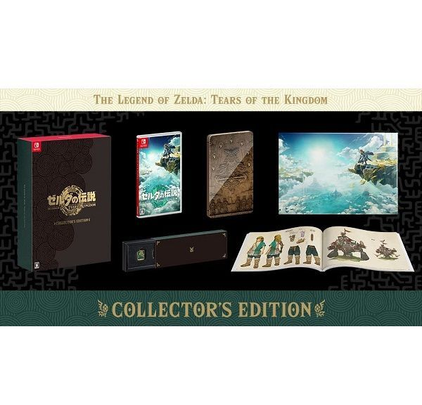 ゼルダの伝説 Tears of the Kingdom Collector s Edition ティアーズ オブ ザ キングダム コレクターズエディション Switch