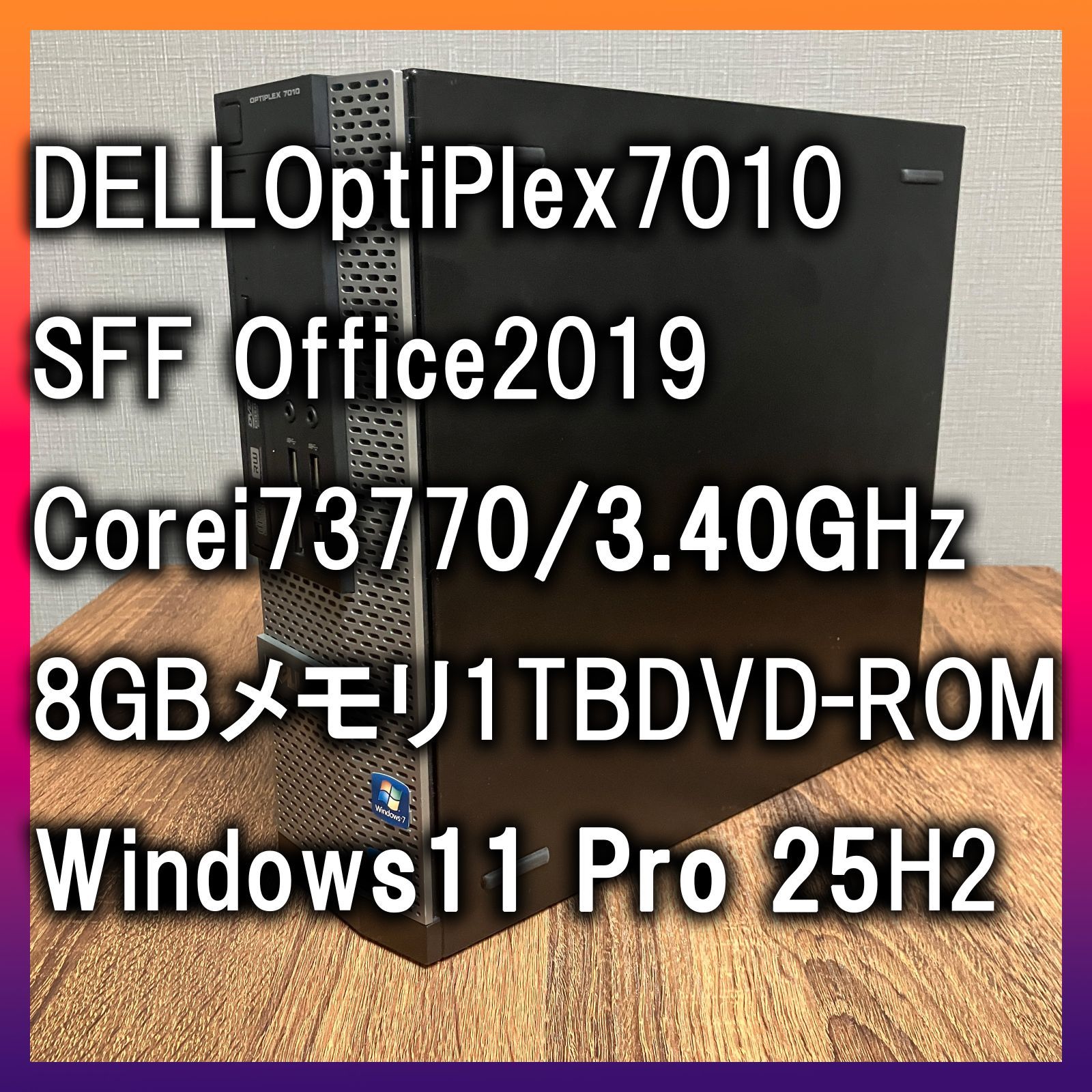 Office2019 パソコン デスクトップ DELL OptiPlex 7010 SFF Core i7 3770 3.40GHz 8GBメモリ 1TB DVD-ROM Windows11 Pro 25H2 搭載 管2025090252