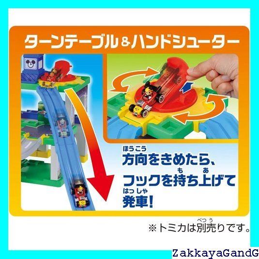 ディズニー ミッキーマウスとロードレーサーズ トミカ アクションコース 走って飛んで!組みかえタウンサーキット 74 WWW_GEBZETESISAT_COM_TR