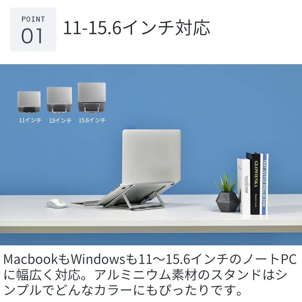 LOE(ロエ) 日本企画 ノートパソコン スタンド : (5 ノートパソコンスタンド 製 安定性 アルミニウム 折りたたみ (5段階調整機構) 11〜15.6 LOE 可変 pc
