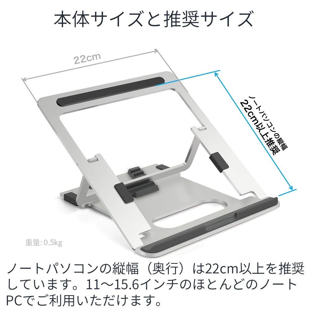 LOE(ロエ) 日本企画 ノートパソコン スタンド : (5 ノートパソコンスタンド 製 安定性 アルミニウム 折りたたみ (5段階調整機構) 11〜15.6 LOE 可変 pc