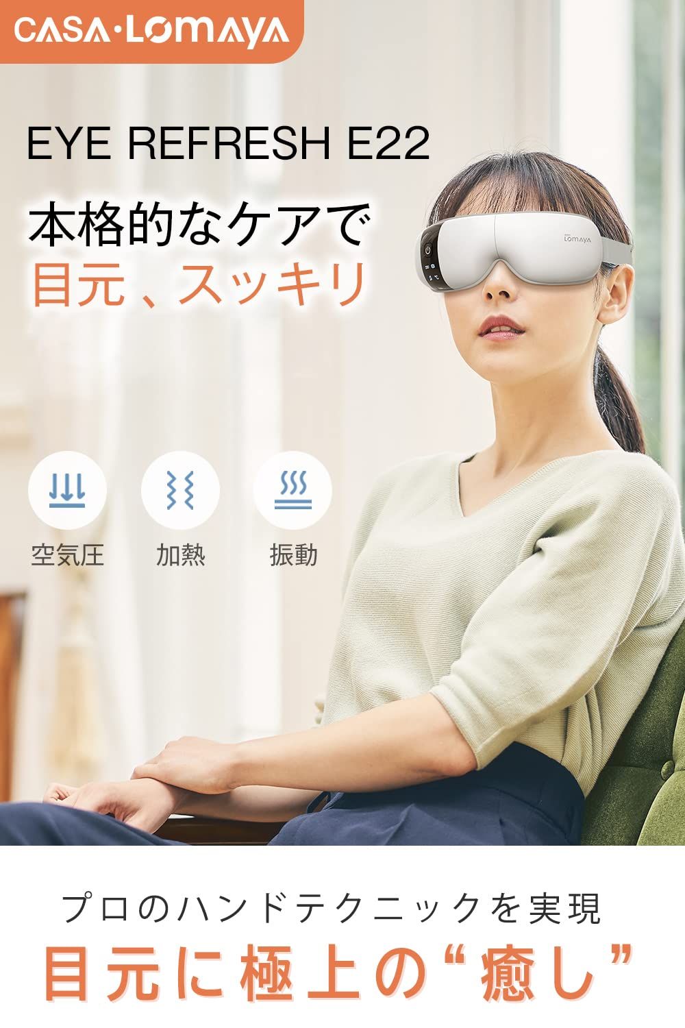 アイウォーマー ホットアイマスク 2025新登場 ケア範囲UP 充電式 グラフェン加熱 振動-エアー加圧 目元エステ Bluetooth音楽 自動オフタイマー 軽量 折りたたみ式 母の日のプレゼント 記念日 誕生日プレゼント 敬老の日 ギフト 男女兼