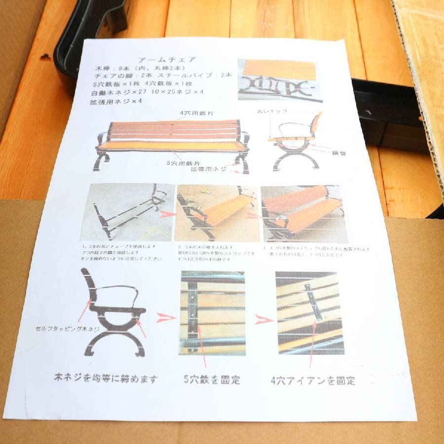 ♥ ガーデンベンチ 屋外 耐荷重約400kg 中庭や庭園に適したアームレストと背もたれ付き 120cm ガーデンベンチ 屋外 マンションのベランダ等に最適 組み立て家具 295y19 MARWIL-DEMENAGEMENTS_CH