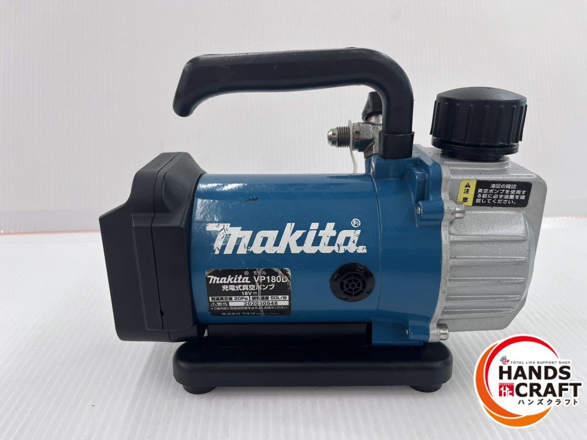 マキタ makita 18V 充電式真空ポンプ VP180D 本体のみ 品