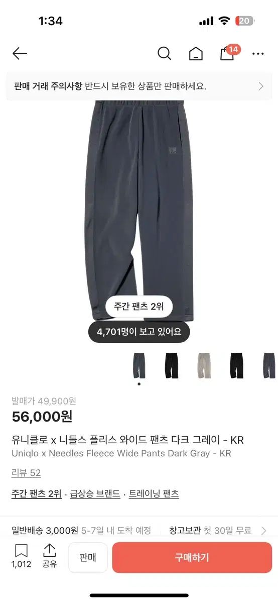 ユニクロ ニードルズ フリース ワイド パンツ ダークグレー M