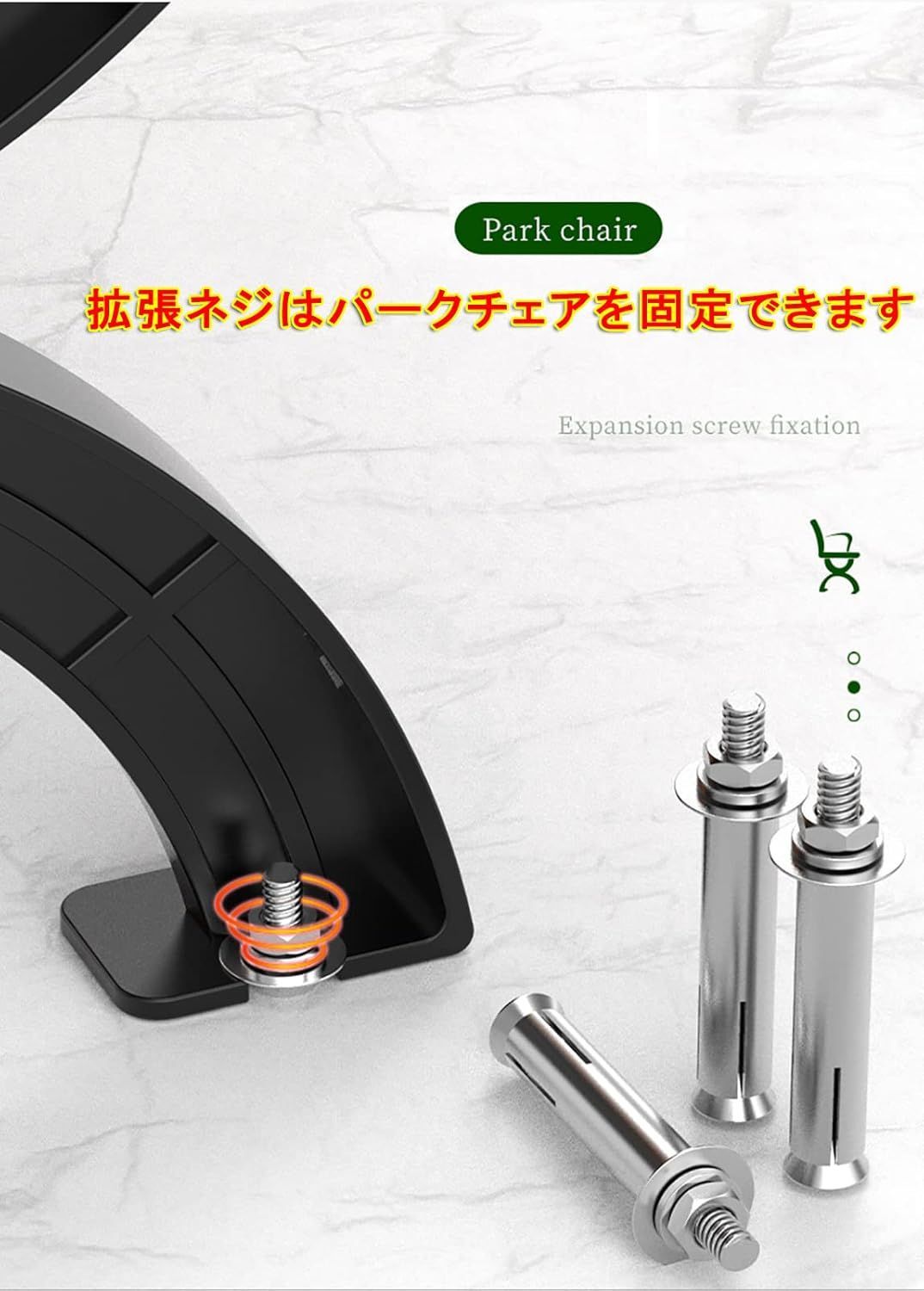 ガーデンベンチ