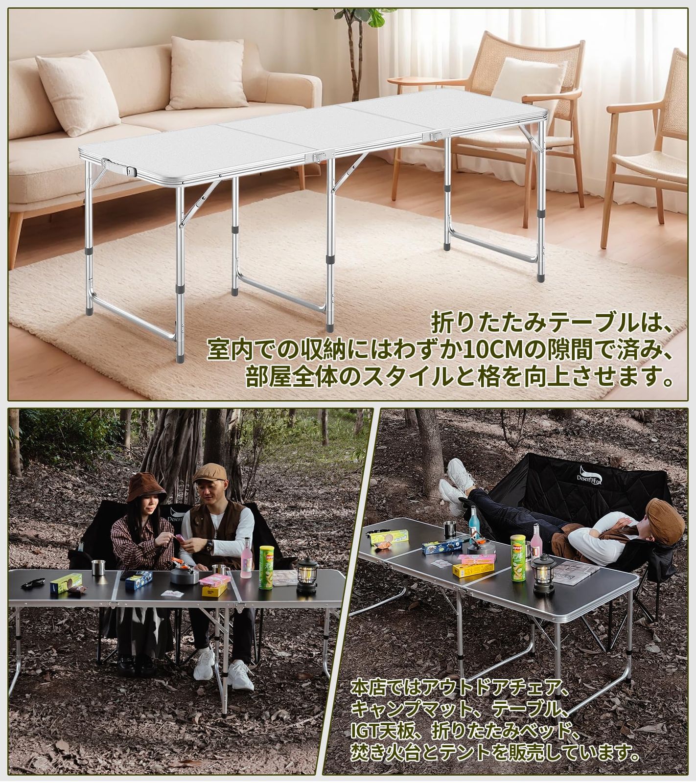 DesertFox アウトドア 折りたたみ テーブル 120cm 高さ3段階調整