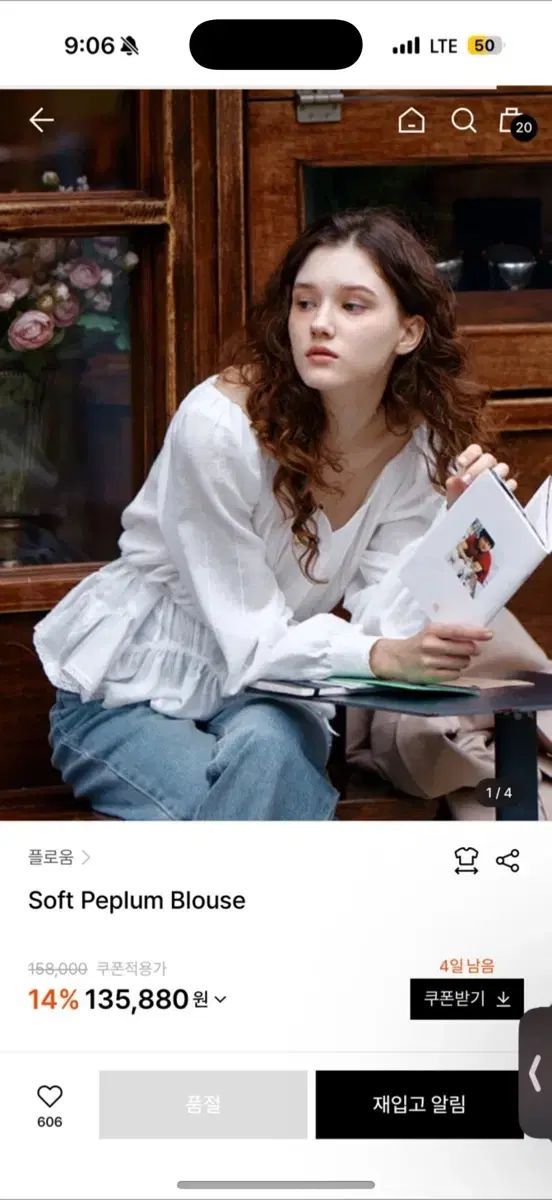 フローム Soft Peplum Blouse 3回着用