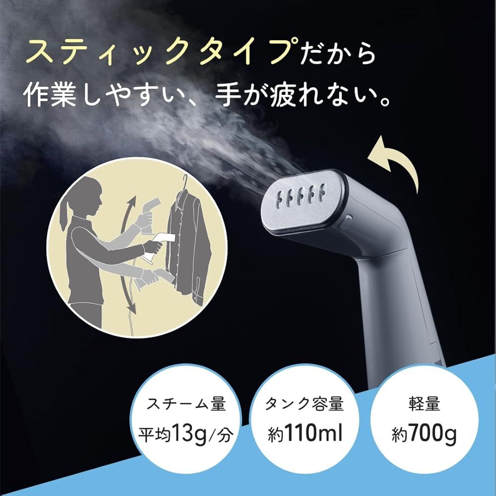 ハンガースチーマー