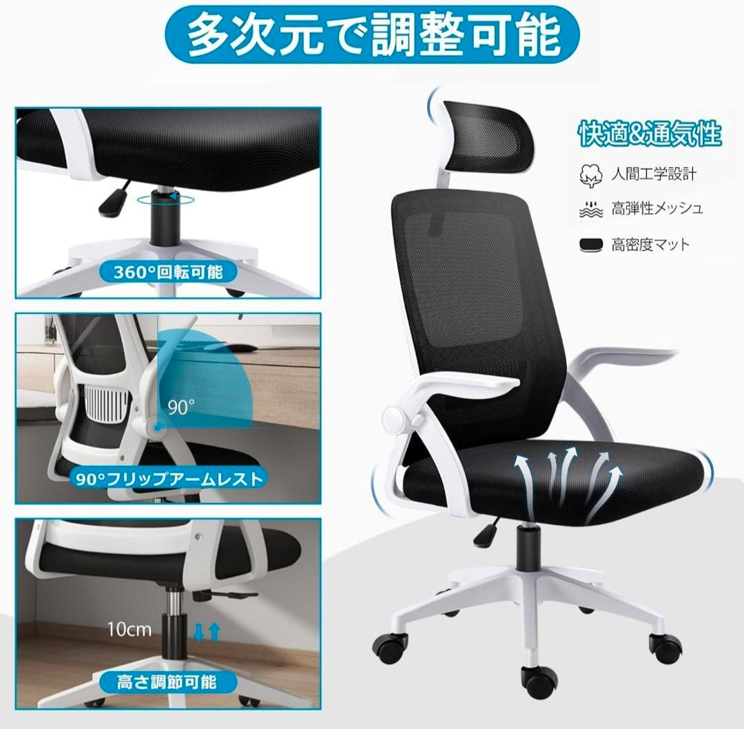 ランバーサポート