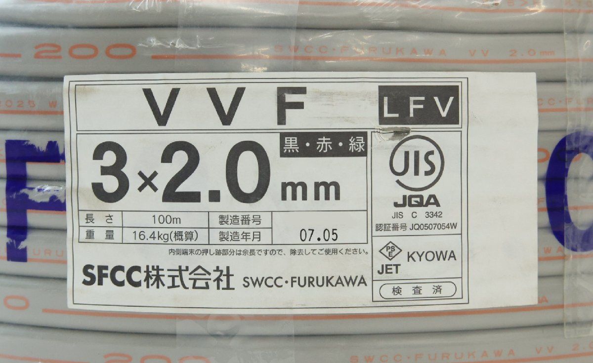 SFCC VVFケーブル 3×2.0mm 100M 黒赤緑 沖縄 離島 配送不可 併 KG