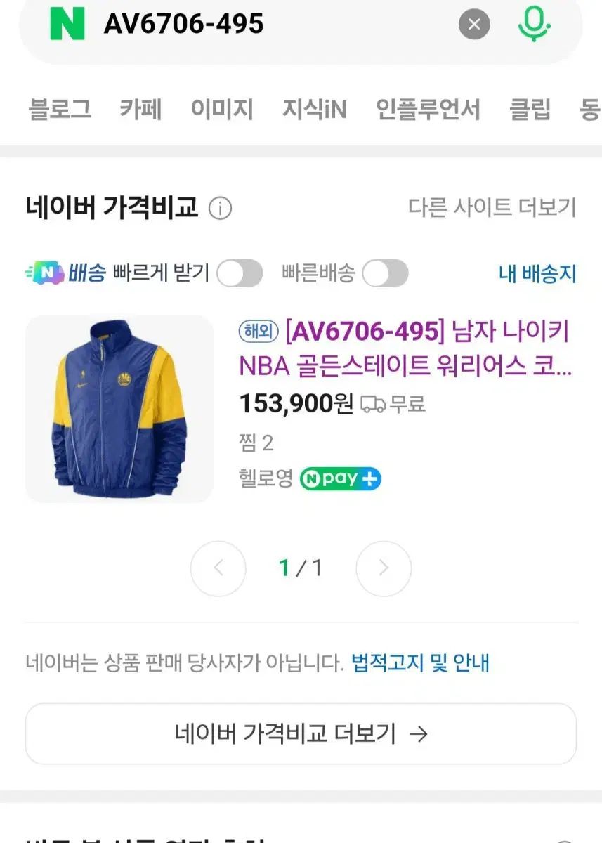 105サイズ NIKE NBA ゴールデンステイト ウォリアーズ トラックセット