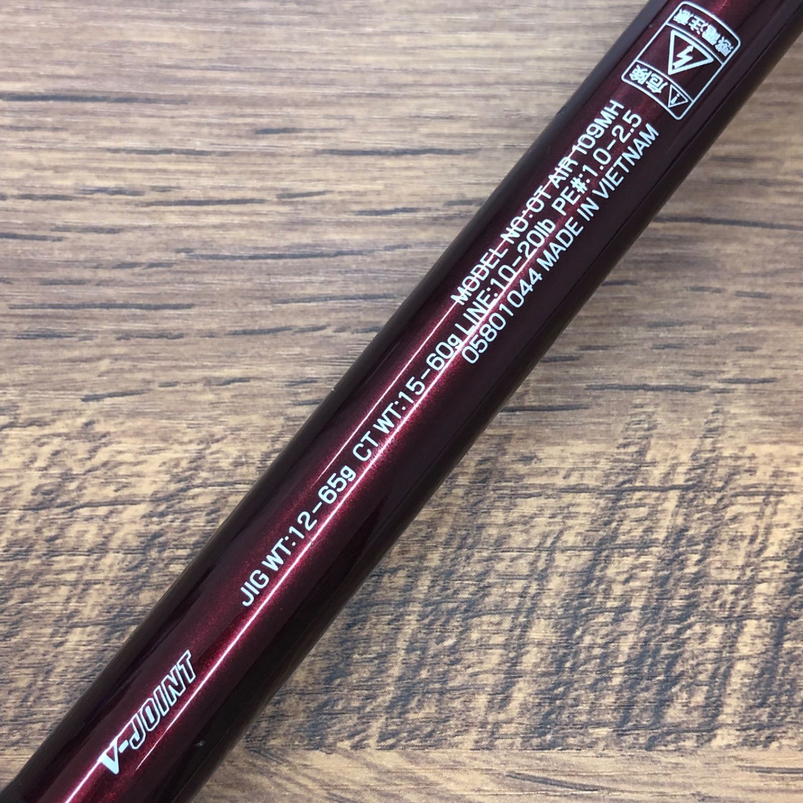 ダイワ オーバーゼアAIR 109MH No.2846