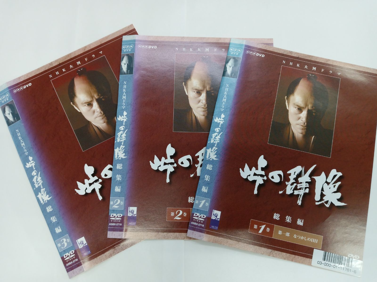 峠の群像 総集編 全3巻セット U-44