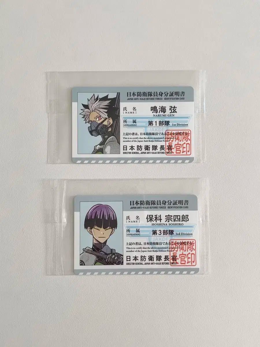 怪獣8号 原画展 特典 鳴見なるみ 大員証 まとめ